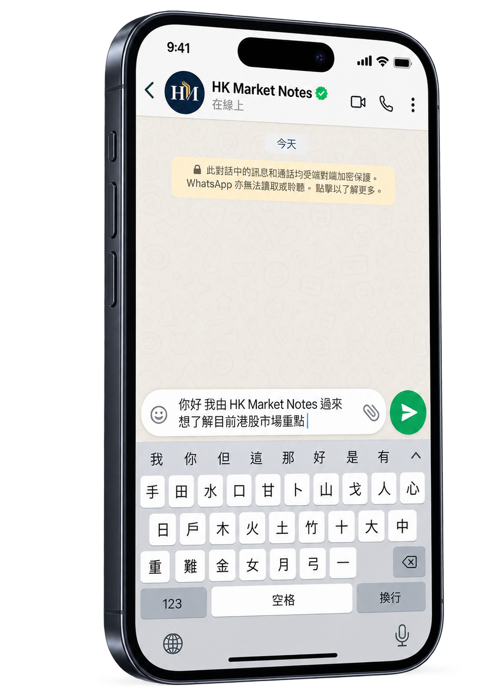 WhatsApp 查詢示意